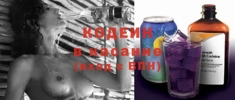 где продают   Апрелевка  Кодеиновый сироп Lean Purple Drank 