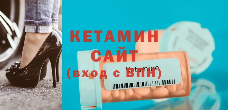 КЕТАМИН ketamine Апрелевка