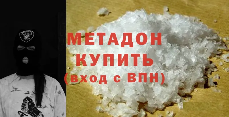 Метадон methadone  нарко площадка телеграм  Апрелевка  купить наркоту 